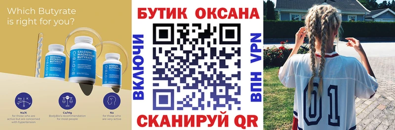 мориарти Telegram  Боровск  БУТИРАТ оксибутират  MEGA маркетплейс 