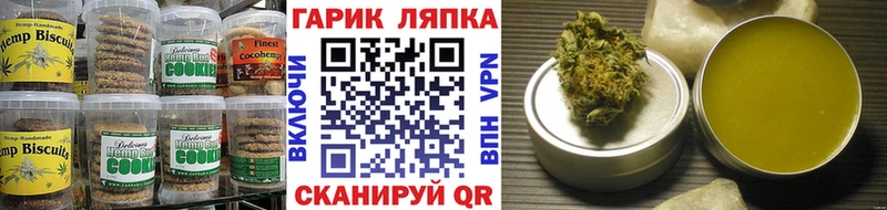 Еда ТГК марихуана  Боровск 