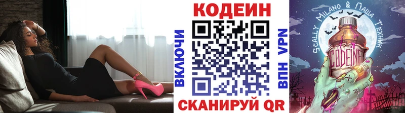 продажа наркотиков  blacksprut ссылка  Кодеин напиток Lean (лин)  Боровск 