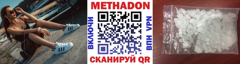 МЕТАДОН VHQ  Боровск 